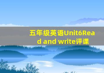 五年级英语Unit6Read and write评课